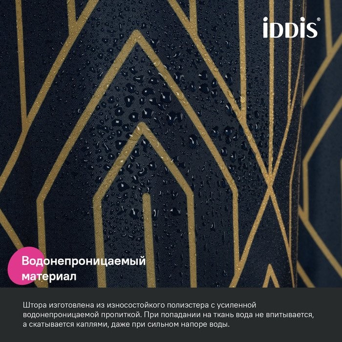 Штора для ванной IDDIS Base BG05P18i11 180х200, синяя