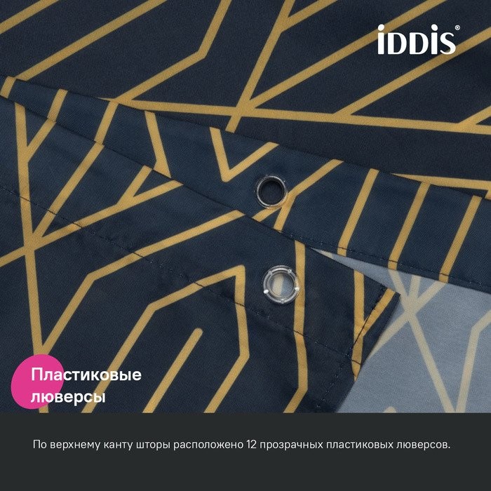 Штора для ванной IDDIS Base BG05P18i11 180х200, синяя