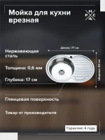 Мойка кухонная РМС MD6 MG6-7750OVL L Мойка кухонная РМС MD6 MG6-7750OVL L