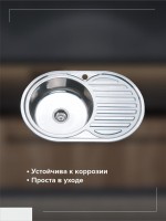 Мойка кухонная РМС MD6 MG6-7750OVL L Мойка кухонная РМС MD6 MG6-7750OVL L