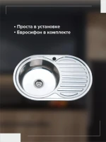 Мойка кухонная РМС MD6 MG6-7750OVL L Мойка кухонная РМС MD6 MG6-7750OVL L