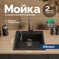 Мойка кухонная Domaci Болонья М-42-002 черная