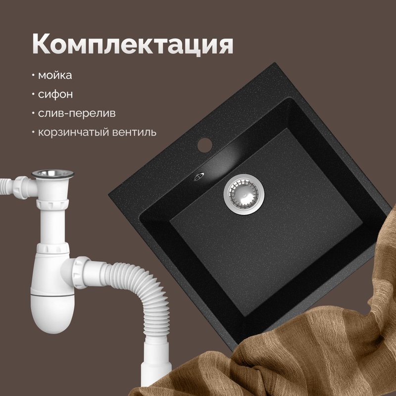 Мойка кухонная Domaci Болонья М-42-002 черная