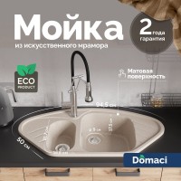 Мойка кухонная Domaci Болонья М-23-004 песочная Мойка кухонная Domaci Болонья М-23-004 песочная