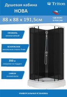 Душевая кабина Triton Нова Щ0000076115 90х90, без крыши