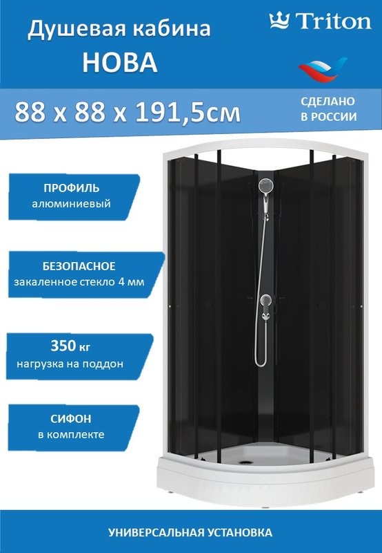 Душевая кабина Triton Нова Щ0000076115 90х90, без крыши