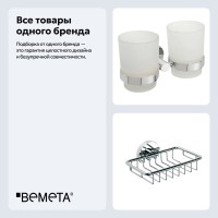 Набор Стакан Bemeta Omega 104110022 + Мыльница 104108162