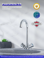 Смеситель для кухни РМС 274F