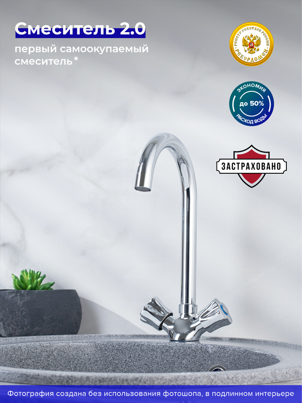 Смеситель для кухни РМС 274F