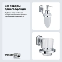 Набор Стакан Wasserkraft Oder K-3028 + Дозатор K-3099