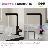 Смеситель для кухни IDDIS Rule RULBLLFi05 черный