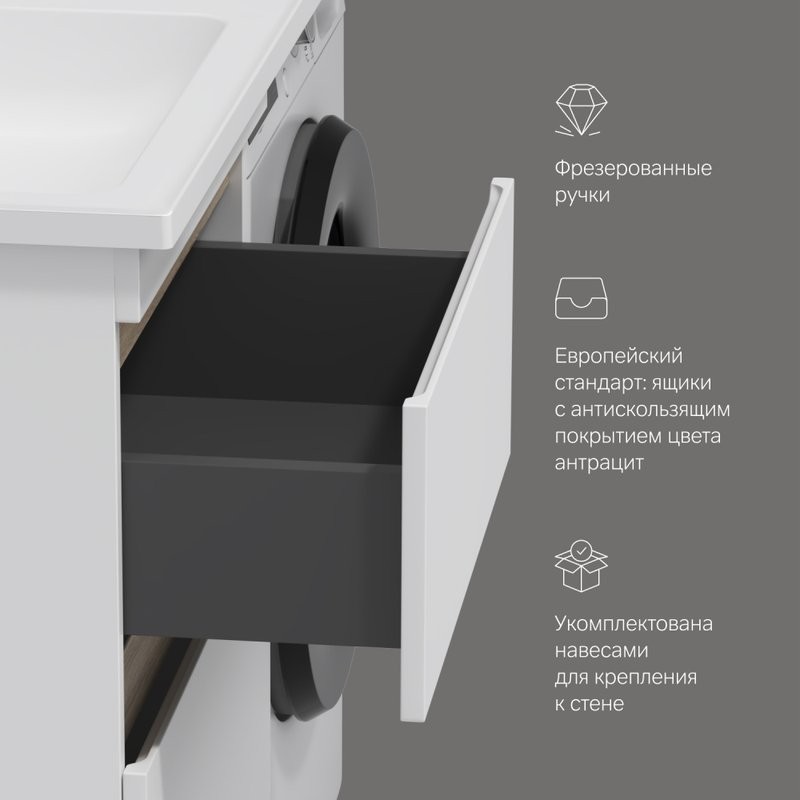 Тумба с раковиной AM.PM X-Joy 60 L под узкую стиральную машину