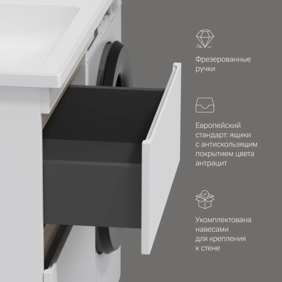 Тумба с раковиной AM.PM X-Joy 60 L под узкую стиральную машину