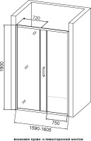 Душевая дверь в нишу Orange E02 160TCR 160