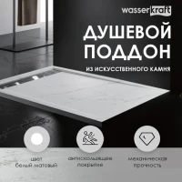 Поддон для душа Wasserkraft Rhin 44T10 120x100