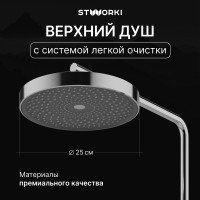 Душевая стойка STWORKI Лерум S04170CR хром