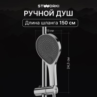 Душевая стойка STWORKI Лерум S04170CR хром