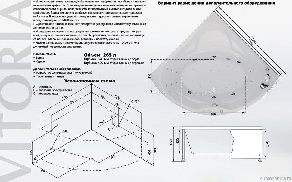 Акриловая ванна Aquanet Vitoria 00205371 135x135 см, угловая, пристенная, белая, четверть круга, с каркасом, с сиденьем
