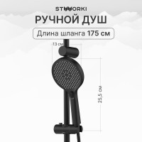 Душевая стойка STWORKI Молде S23180BK