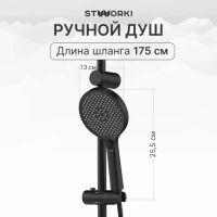 Душевая стойка STWORKI Молде S23180BK