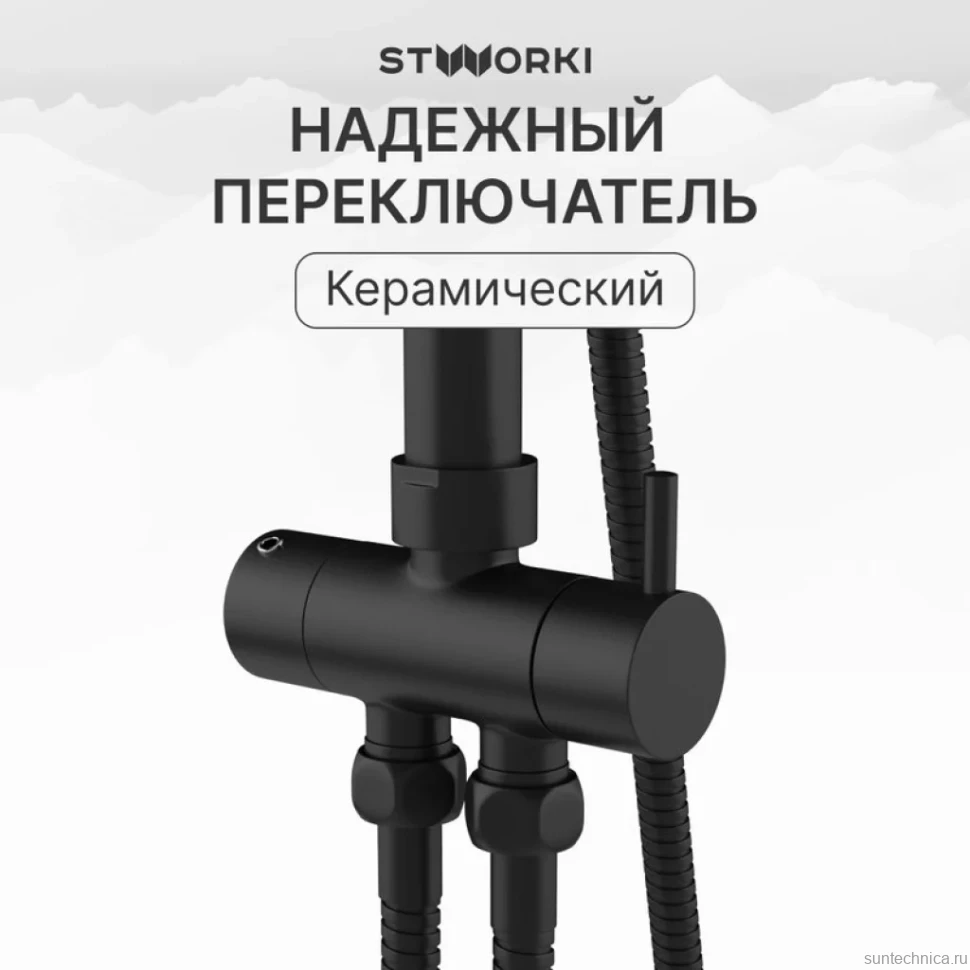 Душевая стойка STWORKI Молде S23180BK