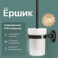 Ершик для унитаза DEKOR BANYO Alina Black A40 6009 04 Ершик для унитаза DEKOR BANYO Alina Black A40 6009 04