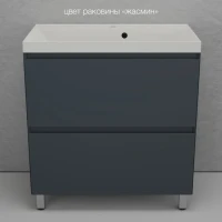 Тумба напольная "Манхэттен 80" ЭМАЛЬ, под раковину ASTI, 2 ящика, PLUS, графит Тумба напольная "Манхэттен 80" ЭМАЛЬ, под раковину ASTI, 2 ящика, PLUS, графит