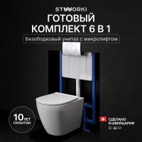 Комплект Унитаз подвесной STWORKI Готланд S13401WH безободковый, с микролифтом, глянцевый белый + Инсталляция + Кнопка 230823 хром матовый