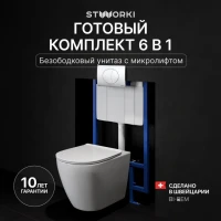 Комплект Унитаз подвесной STWORKI Готланд S13401WH безободковый, с микролифтом, глянцевый белый + Инсталляция + Кнопка 230823 хром матовый