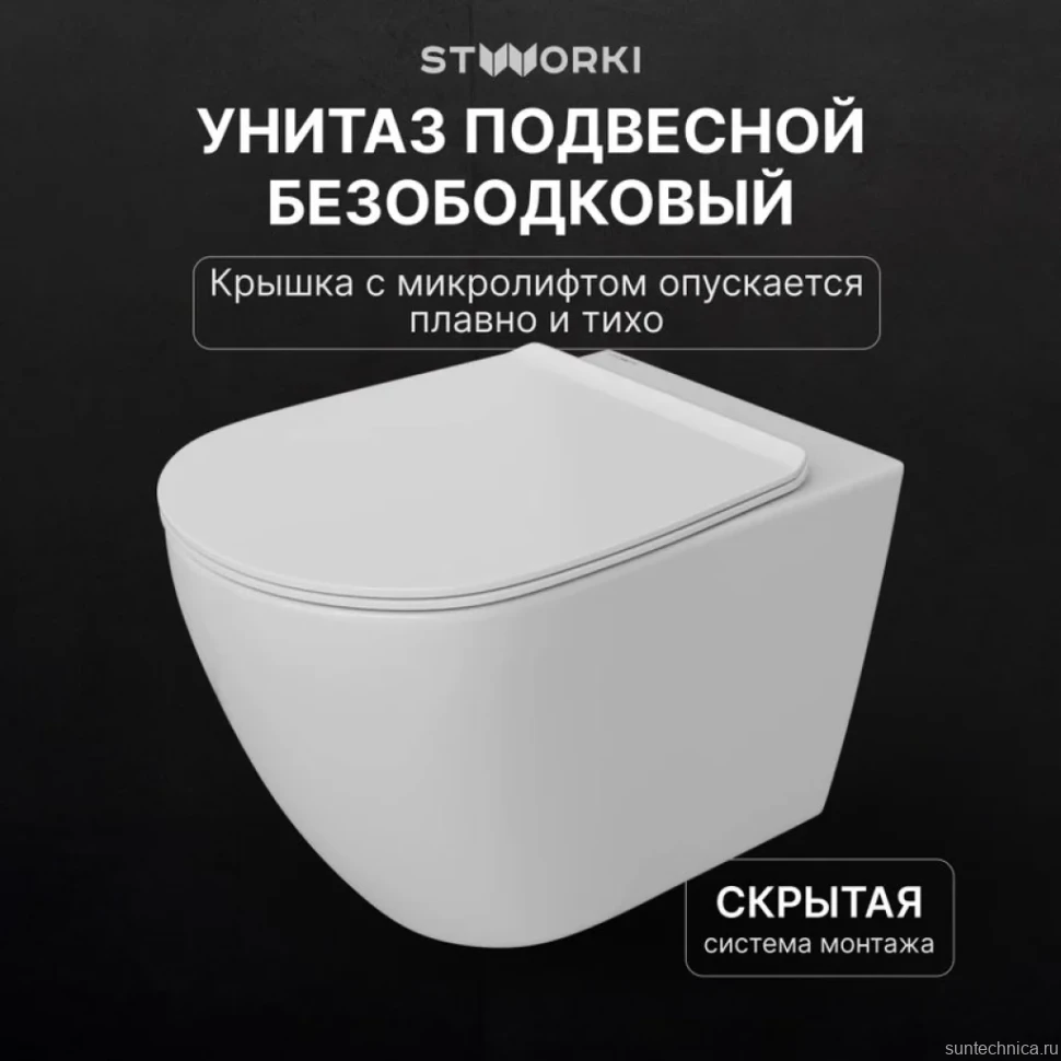 Комплект Унитаз подвесной STWORKI Готланд S13401WH безободковый, с микролифтом, глянцевый белый + Инсталляция + Кнопка 230823 хром матовый
