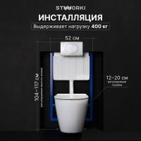 Комплект Унитаз подвесной STWORKI Готланд S13401WH безободковый, с микролифтом, глянцевый белый + Инсталляция + Кнопка 230823 хром матовый