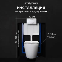 Комплект Унитаз подвесной STWORKI Готланд S13401WH безободковый, с микролифтом, глянцевый белый + Инсталляция + Кнопка 230823 хром матовый