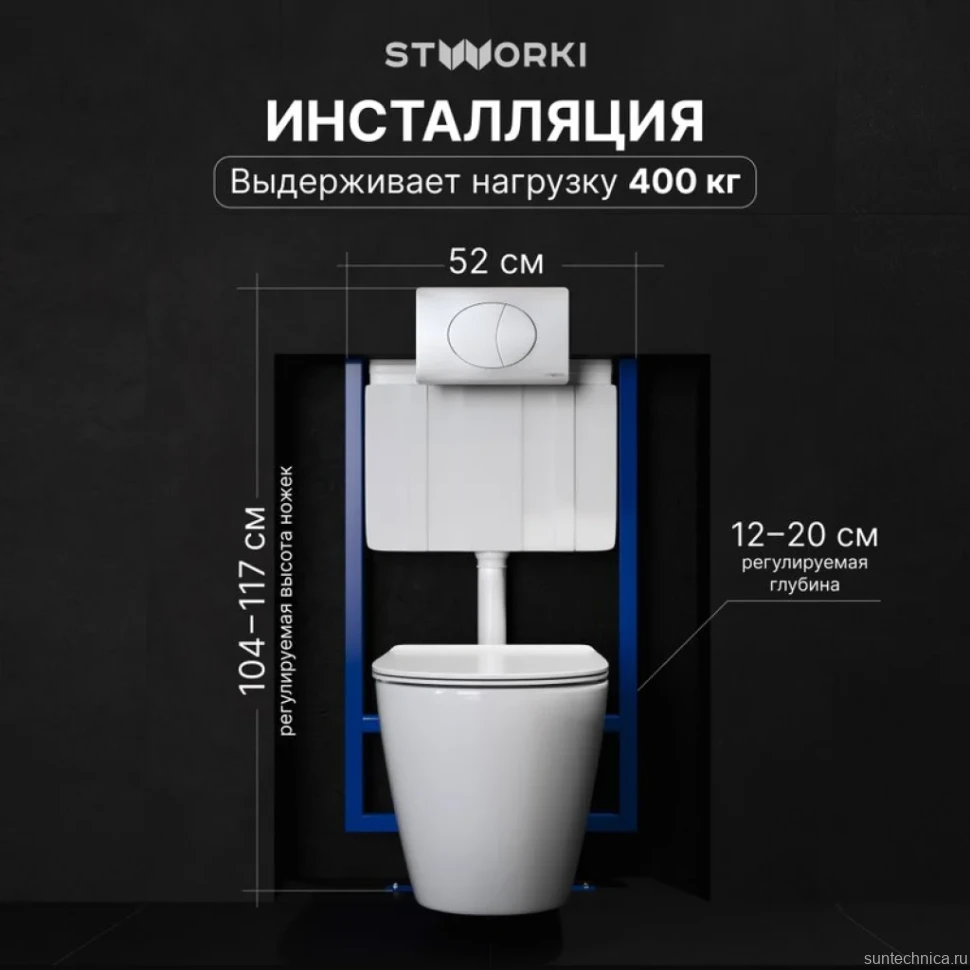 Комплект Унитаз подвесной STWORKI Готланд S13401WH безободковый, с микролифтом, глянцевый белый + Инсталляция + Кнопка 230823 хром матовый
