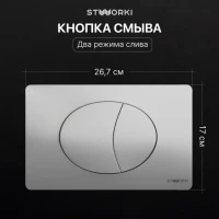Комплект Унитаз подвесной STWORKI Готланд S13401WH безободковый, с микролифтом, глянцевый белый + Инсталляция + Кнопка 230823 хром матовый