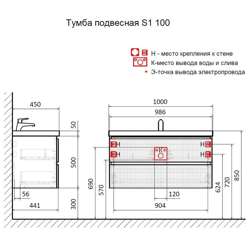 Тумба под раковину для ванной AQUAme S1 100 бежевая