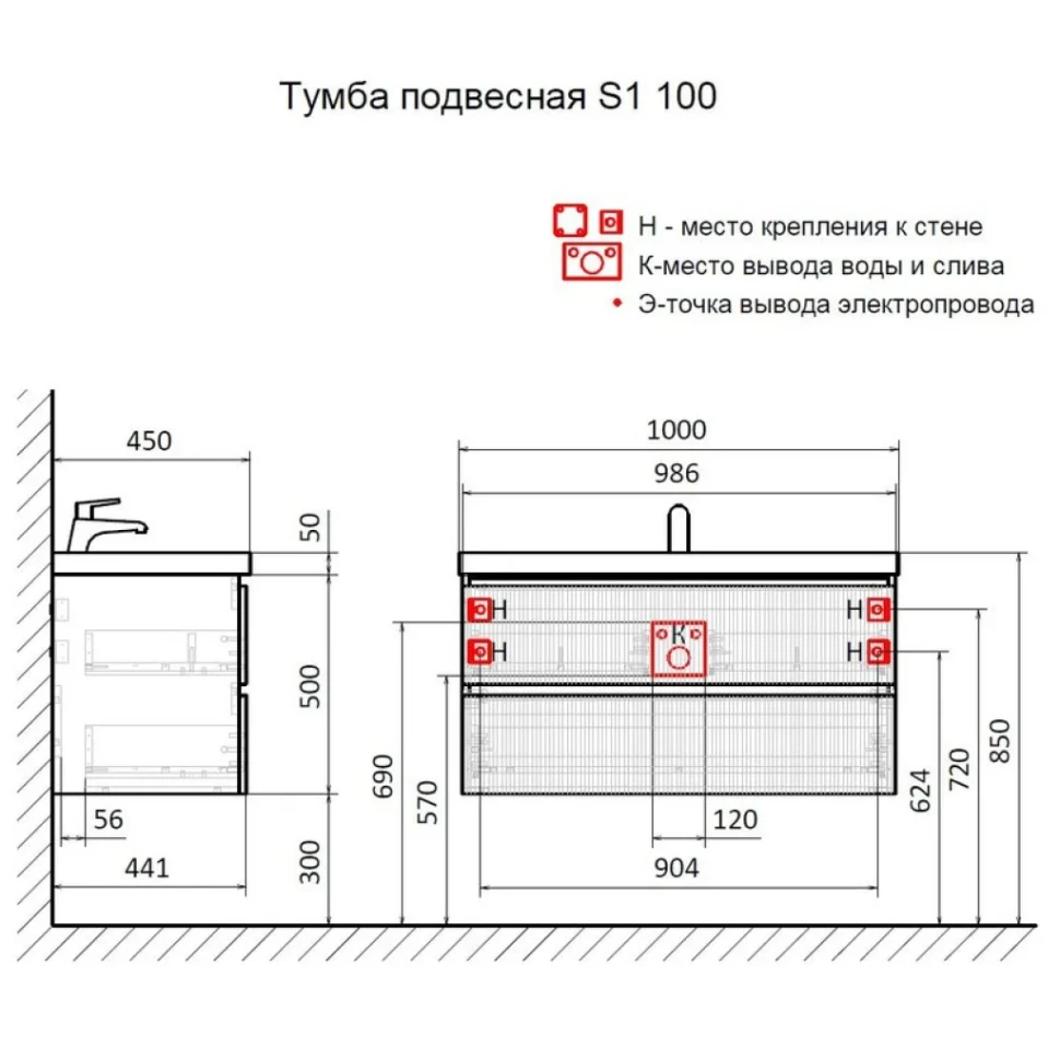 Тумба под раковину для ванной AQUAme S1 100 бежевая