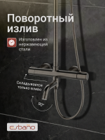 Душевая стойка Esbano ESDSCELI-DSGM оружейная сталь