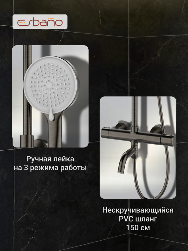 Душевая стойка Esbano ESDSCELI-DSGM оружейная сталь