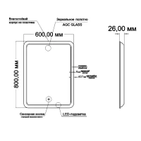 Зеркало Mixline Умберто 60 с подсветкой Зеркало Mixline Умберто 60 с подсветкой