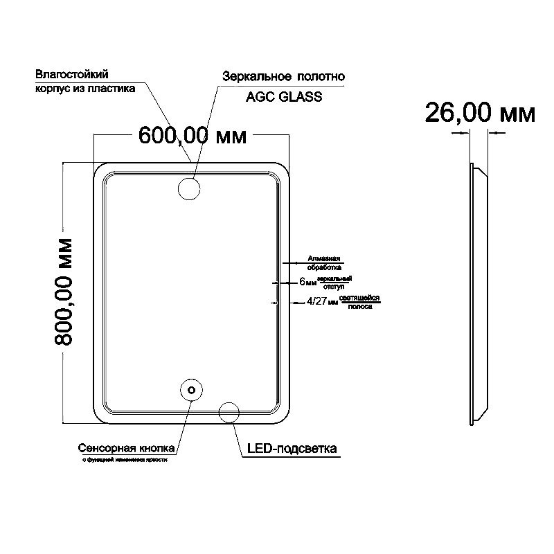 Зеркало Mixline Умберто 60 с подсветкой