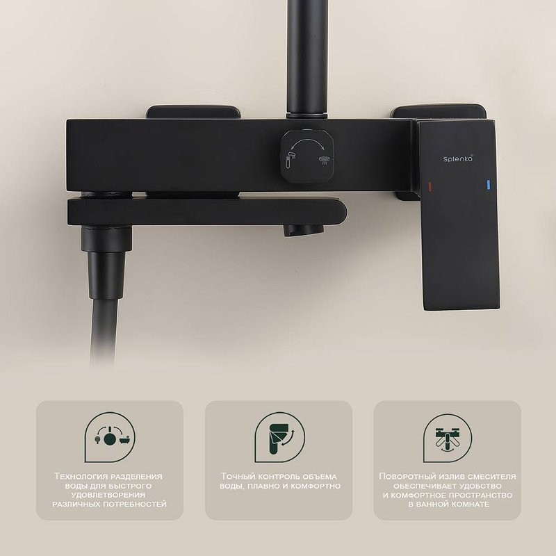 Душевая стойка Splenka S224 S224.24.06 черный