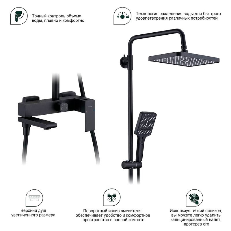 Душевая стойка Splenka S224 S224.24.06 черный