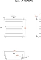 Полотенцесушитель водяной Тругор ЛЦ Браво ПМ 3 50x60x40