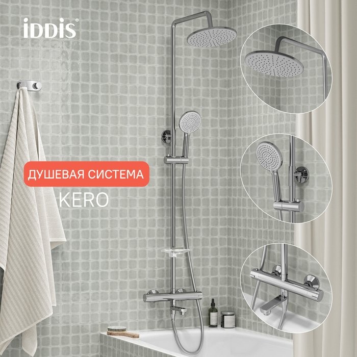 Душевая стойка IDDIS Kero KERSBSTi06 глянцевый хром