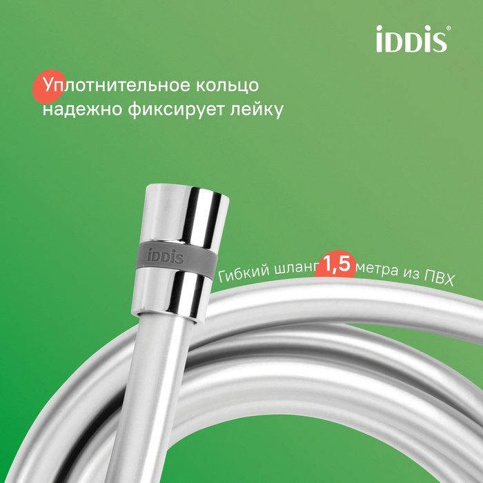 Душевая стойка IDDIS Kero KERSBSTi06 глянцевый хром