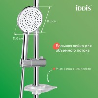 Душевая стойка IDDIS Kero KERSBSTi06 глянцевый хром