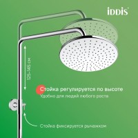 Душевая стойка IDDIS Kero KERSBSTi06 глянцевый хром