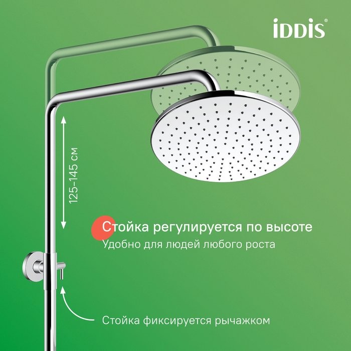 Душевая стойка IDDIS Kero KERSBSTi06 глянцевый хром