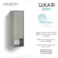 Шкаф в ванную AQUATON Хоуп 33 подвесной, хаки