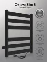 Полотенцесушитель электрический Indigo Oktava Slim 5 LСLOKS5E60-50BRRt черный муар